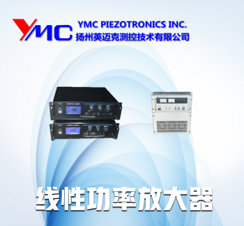線(xiàn)性功率放大器